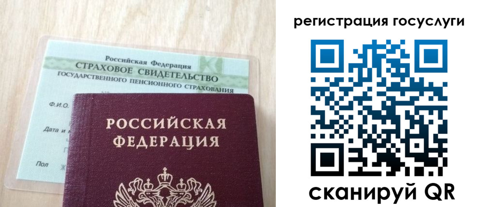 временная регистрация в Никольске