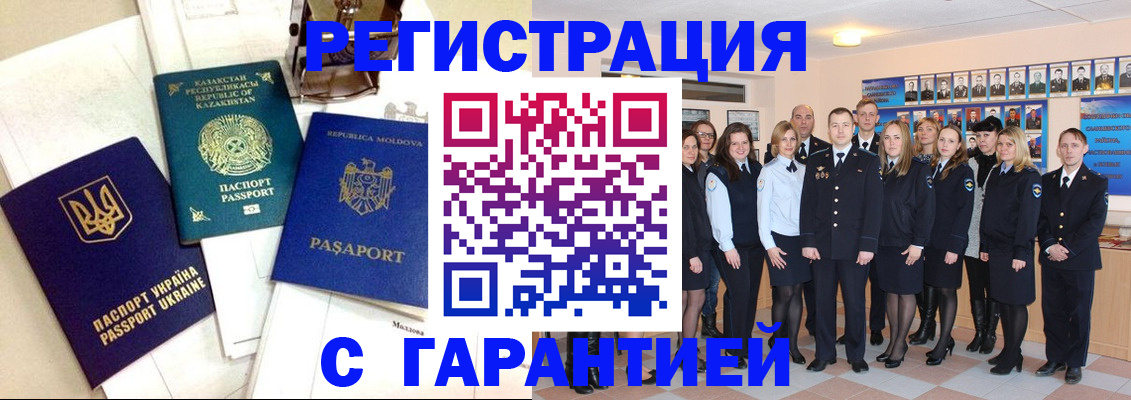 временная регистрация в квартире в Никольске