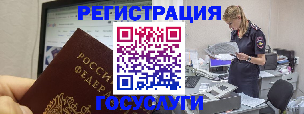 прописка паспорт в Никольске