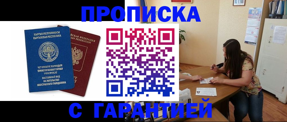 найти адрес прописки в Никольске
