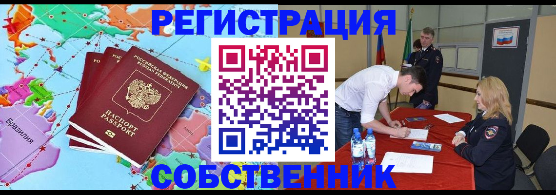 регистрация в Никольске